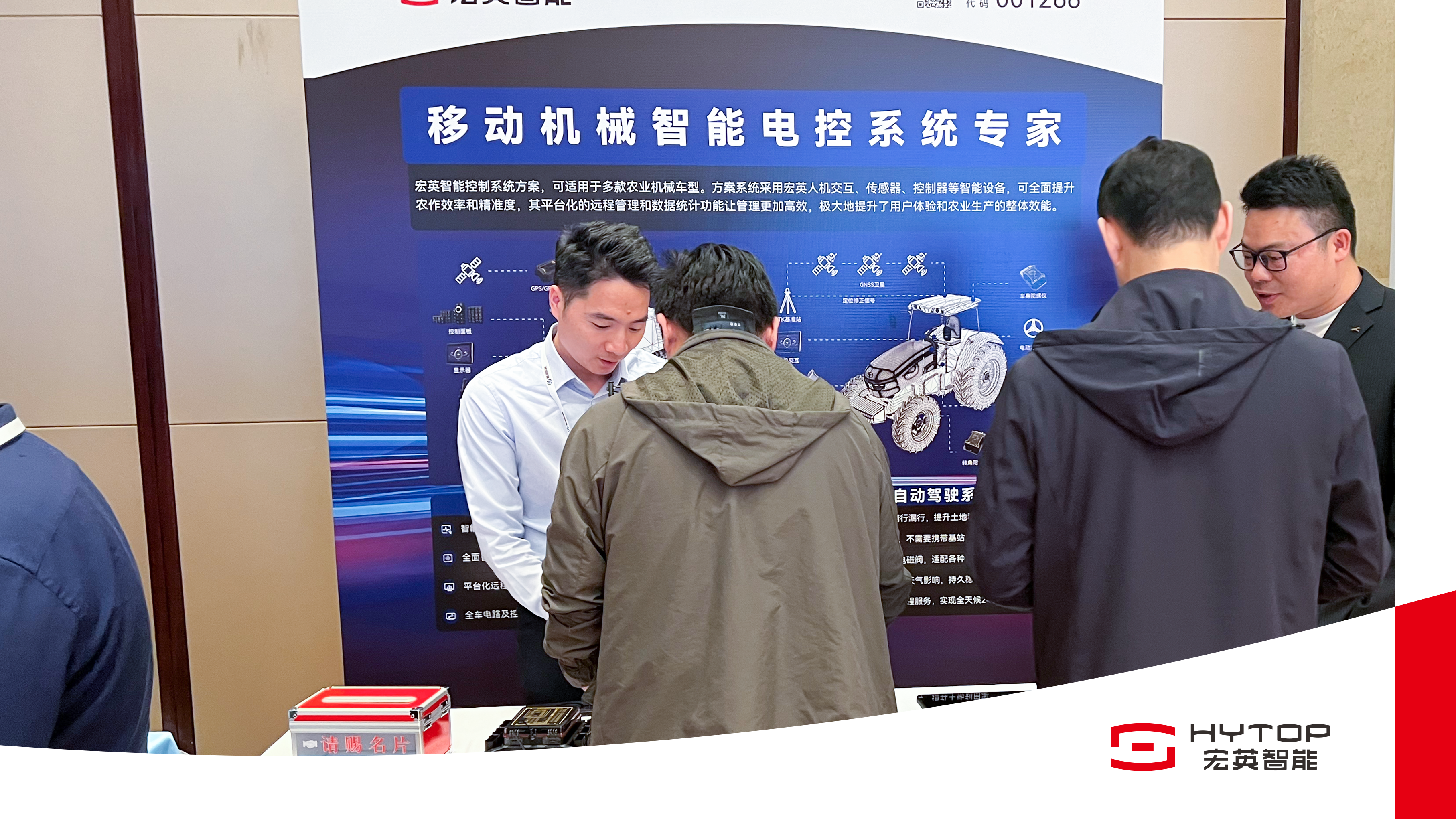 米兰·(milan)中国智能亮相农机智联大会，赋能农业机械智能化转型升级